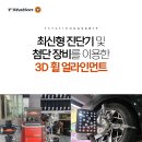 가산자동차부분정비