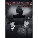 포비아명동