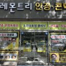 파리바게뜨(울산시청점) | 울산 정밀시력검사와 시기능검사 가능한 레몬트리안경원