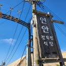 연안정육점 이미지