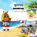 벨라지다 이미지