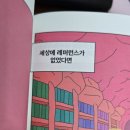 이마트24 R대전월평스타점 | 월리 체리 푸딩 크림 프라푸치노는 슈팅스타맛