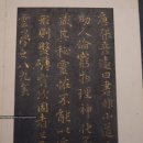 한호 필적 - 한석봉증유여장서첩 | [보물 1078호] 한호 필적 (국립진주박물관, 국립중앙박물관, 서울역사박물관)