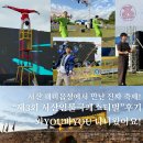 웅천읍성 관광안내소 | 서산 해미읍성에서 만난 진짜 축제! 제3회 서산인물극페스티벌 후기, 와YOU바YOU 다녀왔어요!