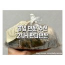24H판다 이미지