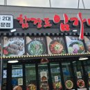 함경도임가네