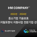 에이치엠컴퍼니 - 성남시 수정구 수정로228번길 18 | 에이치엠컴퍼니