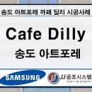 아트공조시스템 이미지