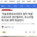 국가대표정형외과의원 이미지