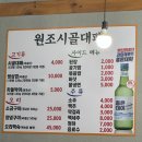 [부산 사상] 로컬 대패 삼겹살 맛집 &#39;원조시골대패삼겹살&#39;