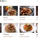마왕족발김포 이미지