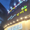 금별맥주 파장점 이미지