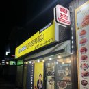 [제주 성산 배달] 오태식해바라기치킨 성산점 | 성산일출봉 야식 맛집 추천합니다