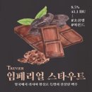 비어포트브로이
