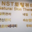 토탈뷰티샾 네이버블로그