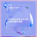 [HD]MS 오피스 2021 제대로 배우기 - Excel 2021 (활용) | 엑셀 정품 구매 솔라소프트 정말 믿을 수 있을까?