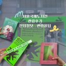 서울국제도서전 2026 평일관람 후기 및 주차, 관람 꿀팁