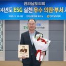미래이에스지개발
