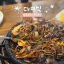 다미 | 오산 세교 돌판짜장 동파육 맛집 다미식 후기