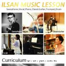 오카리나 1:1 개인레슨 이미지