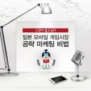 애드웨이 매경게임진