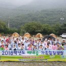 원동초등학교이천분교장 이미지