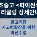 플러스아이티학원 이미지
