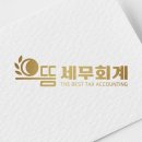 세무회계으뜸 이미지