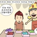 닭통령 네이버블로그