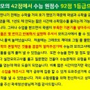 막강수학전문학원
