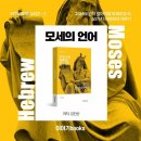 모세 디자인 이미지