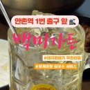 수성구청역 1번 출구 앞 이미지