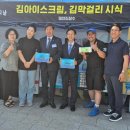 김젤라또 이미지