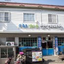 소죽도갯마을산낙지마당 이미지