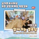 이부할머니경로당 이미지