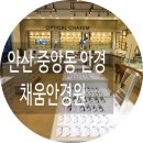 코스모안경 이미지