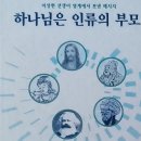 영계 메시지 - 015 - 요셉 - 성약시대에 걸맞은 사명을 수행하겠다 이미지