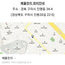 인동20길-11 이미지