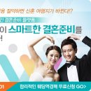 아이티웨딩에서 알려드리는 예식장, 주목할 만한 이슈!