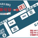 구이한판식당 이미지
