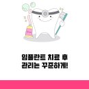 노원플러스치과의원 이미지