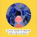 [계수나무] 얼쑤, 힙합!-카드뉴스 이미지