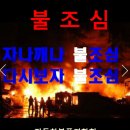 대영휠타 Daum카페