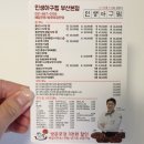 인생아구찜 부산본점 이미지