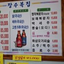 장수복집 네이버블로그