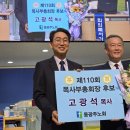 고광석 크리스챤연합신문