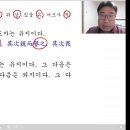 노자철학 태상유지- 한문샘입니다. 이미지