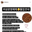달노루과자점