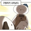 예림학원 | 웹툰학원 김포애니포스만화학원 김포만화학원] 2026학년도 예림디고 합격생 백승○ 학생의 입시 후기 만화!