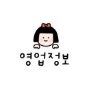 이코노마트(세천점) 이미지